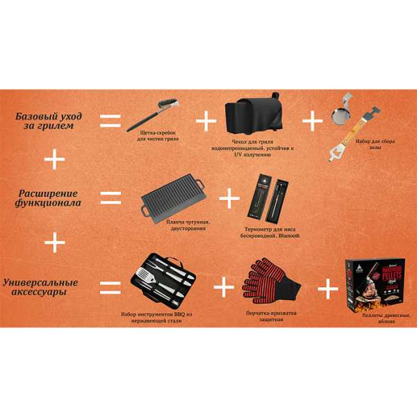 Гриль пеллетный Eger PRO Line 370 EGER EG57PBL